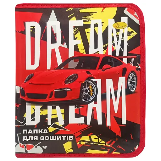 Папка для зошитів на блискавці "Dream sport car" АП-1001-5