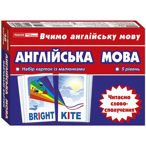 Тематические карточки по английскому языку Ranok Creative Читаем словосочетание 5 уровень 13140024