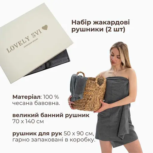 Набір 2 жакардові рушники в коробці Lovely Svi  70 х 140 см і 50 х 90 см Молочний Сірий (140226) - фото 2