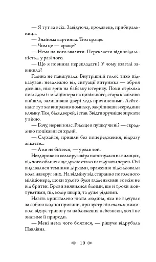 Повний місяць - фото 8