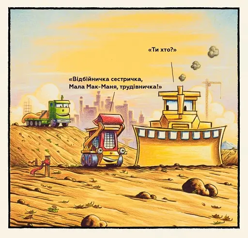 Мала Мак-Маня приймає вітання - фото 4