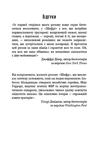 Шифр - фото 4