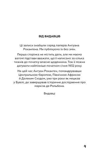 Нудота - фото 4