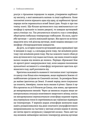 Необхідне і достатнє. Ключ до розуміння найважливіших ідей науки - фото 11