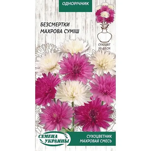 Насіння Безсмертки Насіння України Махрова суміш 0.2 г (802900)