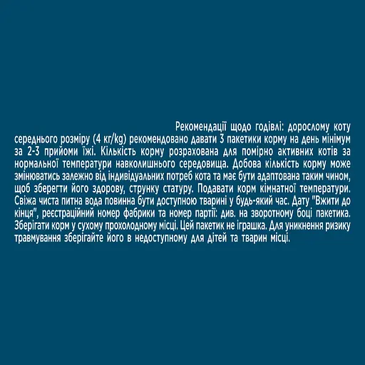 Влажный корм для кошек Gourmet Perle Duo мини филе с телятиной и уткой в ​​соусе 85 г - фото 6