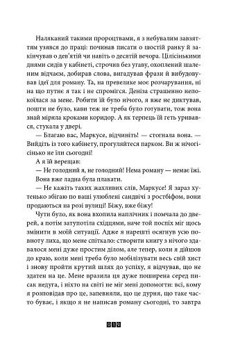 Правда про справу Гаррі Квеберта - фото 9