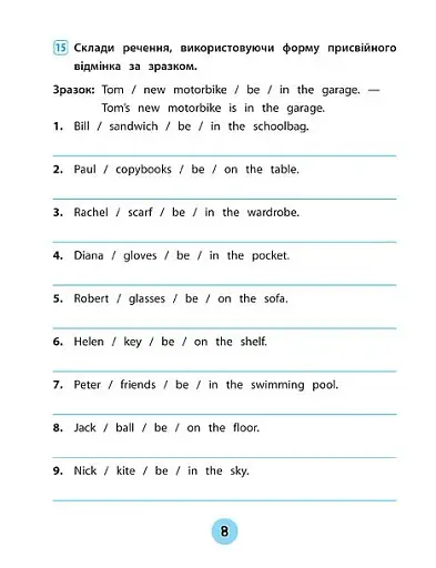 Тренувалочка. Англійська мова. 3 клас. Зошит практичних завдань - фото 3