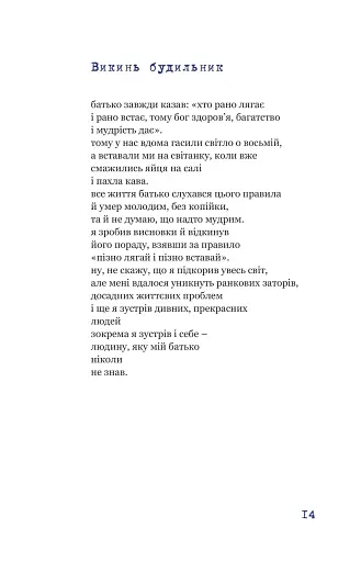 Синій горобчик - фото 13