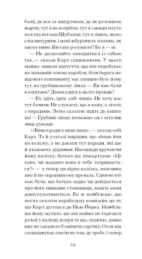 Зниклий безвісти - фото 12