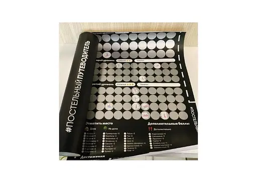 Постільний путівник Квест-гра Постільний путівник (рос.) (ВР_ПОСТП2) - фото 3