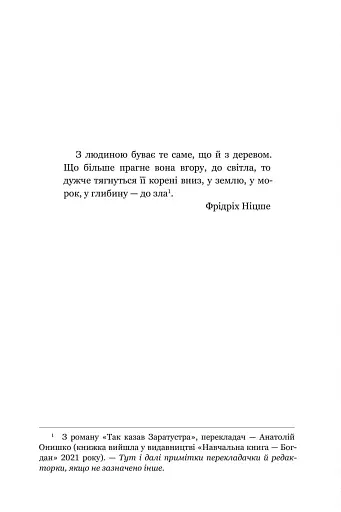 Спільнота бездушних дівчат. Limited edition - фото 3