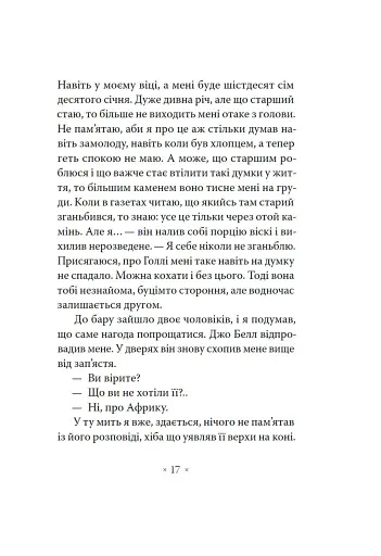 Сніданок у "Тіффані" - фото 16