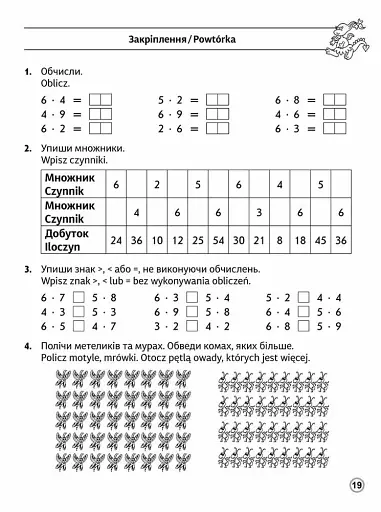 Тренажер з математики. Таблиця множення (білінгва) - фото 3