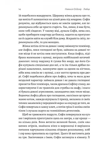 Любця. Ми по тебе скоро приїдемо! - фото 8