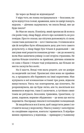 Будинок у соснах - фото 7