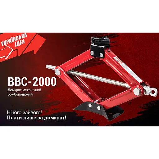 Домкрат гвинтовий Штурмовик 2 т 390 мм 3.2 кг (BBC-2000) - фото 6
