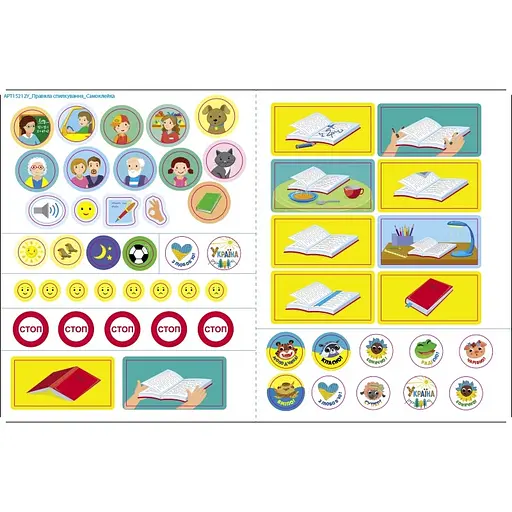 Заняття з наліпками "Правила спілкування" 15212 українська мова - фото 6
