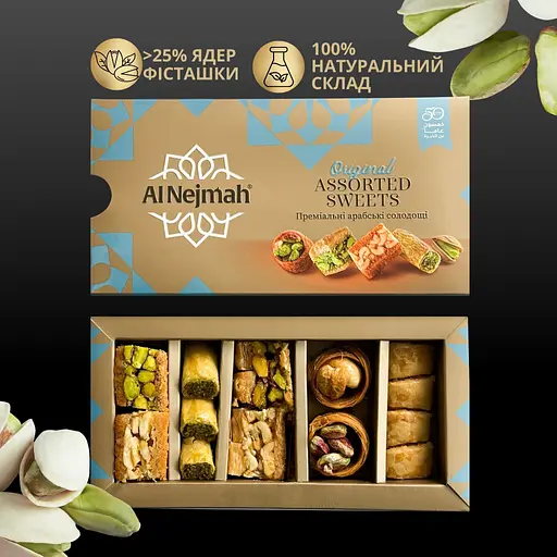 Солодощі арабські преміальні Misso BP105 Al nejmah 100 г - фото 2