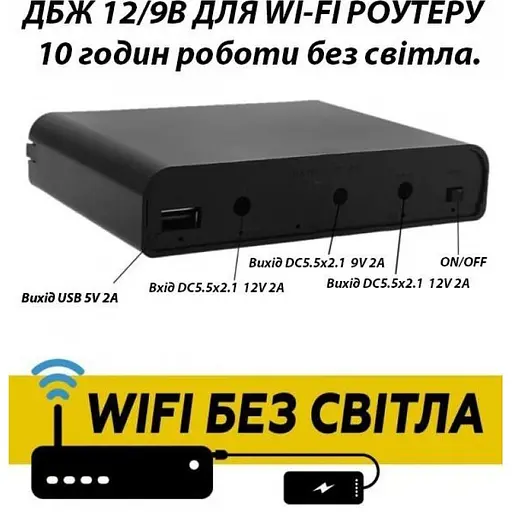 ИБП UPS 36W DC 12V, 9V, 5V USB под аккумуляторы 18650, для роутера, терминала, медиаконвертера, ONU, GPON, камер без блока питания