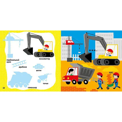 Развивающая книжка Мои первые слова В городе 1829006 с наклейками - фото 3