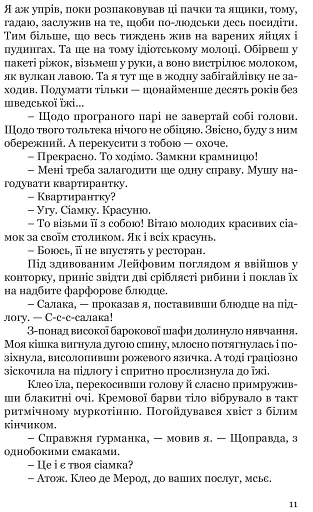 Таємниця мексиканських божків смерти - фото 8