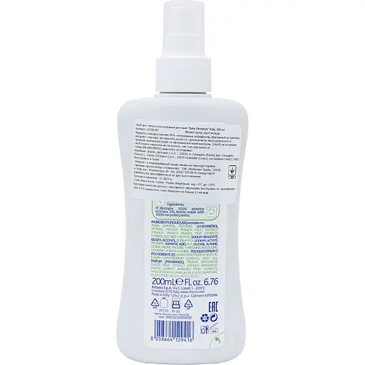 Спрей Chicco Baby Moments Kids для легкого розчісування волосся 200 мл (10250.00) - фото 6