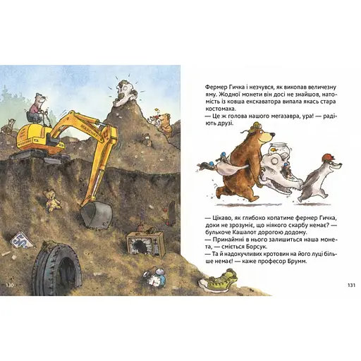 Дитяча книжка "Шалений тиждень професора Брумма" Час майстрів 452131, 192 сторінки - фото 4