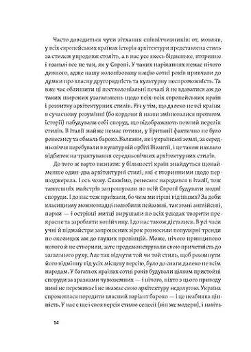 Історія архітектурних стилів, великих і не дуже - фото 10