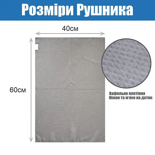 Набір 4 кухонні вафельні рушники Aquarius мікрофібра 40 х 60 см Сірий - М'які Суперпоглинаючі - фото 3