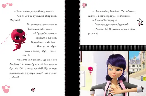 Пригоди Леді Баґ : Колекціонер - фото 2