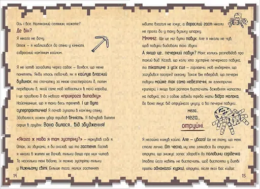 Щоденник супервоїна. Книга 2 ТВЕРДА ОБКЛАДИНКА. Автор Кюб Кід - фото 3