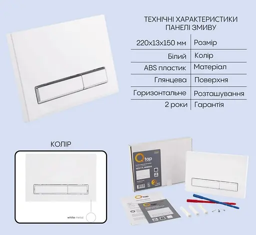 Набір Q-tap Nest 4 в 1 підвісний унітаз Swan Ultra Quiet 520x360x320 + комплект інсталяції QT16335180W48182 - фото 4