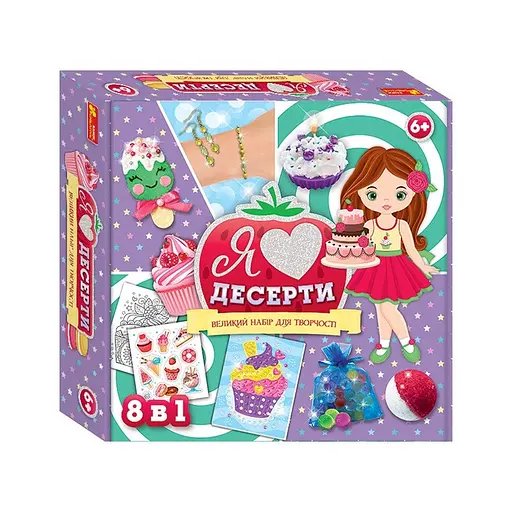 Большой набор для творчества "Я люблю десерты" Ранок 10100543, 8 изделий своими руками - фото 1