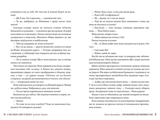 Теорія ймовірностей для подорожнього в часі - фото 3