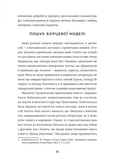 Щастя - фото 4