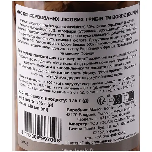 Гриби консервовані Borde лісові мікс 305 г - фото 4