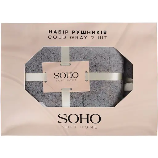 Набор полотенец Soho Cold gray, в коробке, 35х75 см +70х140 см, 2 шт., серый (1173К)