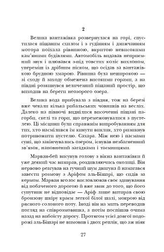 Африканський танець - фото 5