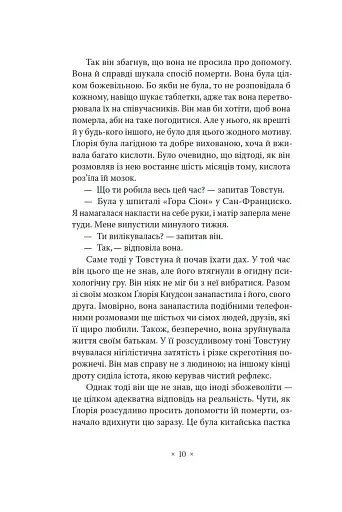 Валіс - фото 5