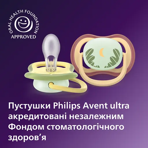 Пустышка Philips Avent Ultra Air ночная 0-6 мес. 2 шт. бежевая (SCF376/27) - фото 3