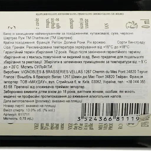 Вино Rouge Chartreuse 2020 AOP Cotes du Rhone, красное, сухое, 0,75 л - фото 6