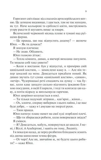 Повернення - фото 7