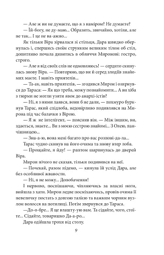 Чесність з собою - фото 10