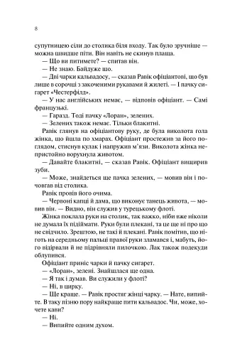 Тріумфальна арка - фото 3