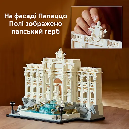 Конструктор LEGO Architecture Фонтан Треви 1880 деталей (21062) - фото 13