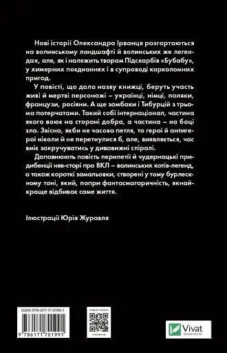 Ізмарагд княгині Несвіцької - фото 2