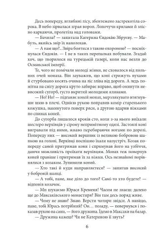 Побратими - фото 4