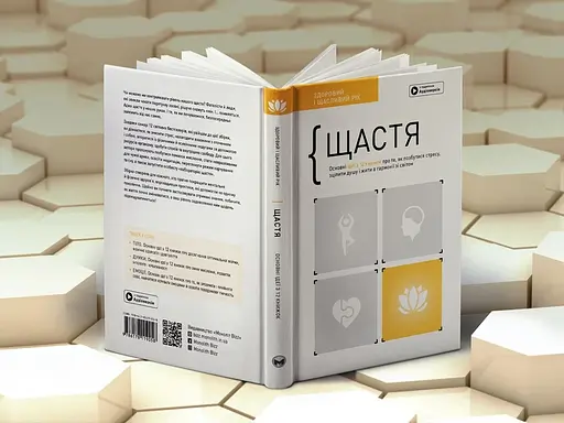 Здоровый и счастливый год - фото 3