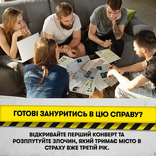 Игра для компании Orner Спаси за три дня - фото 11
